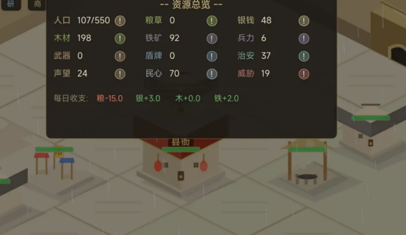 末代县令游戏手机版上线时间什么时候 末代县令手游上线时间解析截图