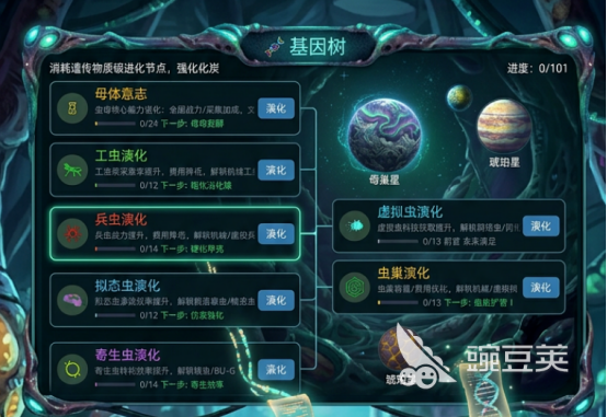 虫族模拟器游戏手机版好玩吗 虫族模拟器手游核心玩法与特色体验解析截图