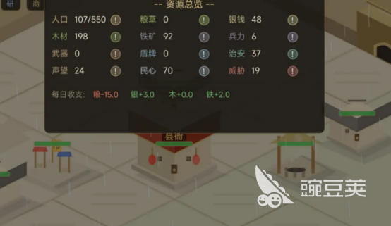 末代县令游戏手机版上线时间 末代县令手游公测及正式上线日期详解截图