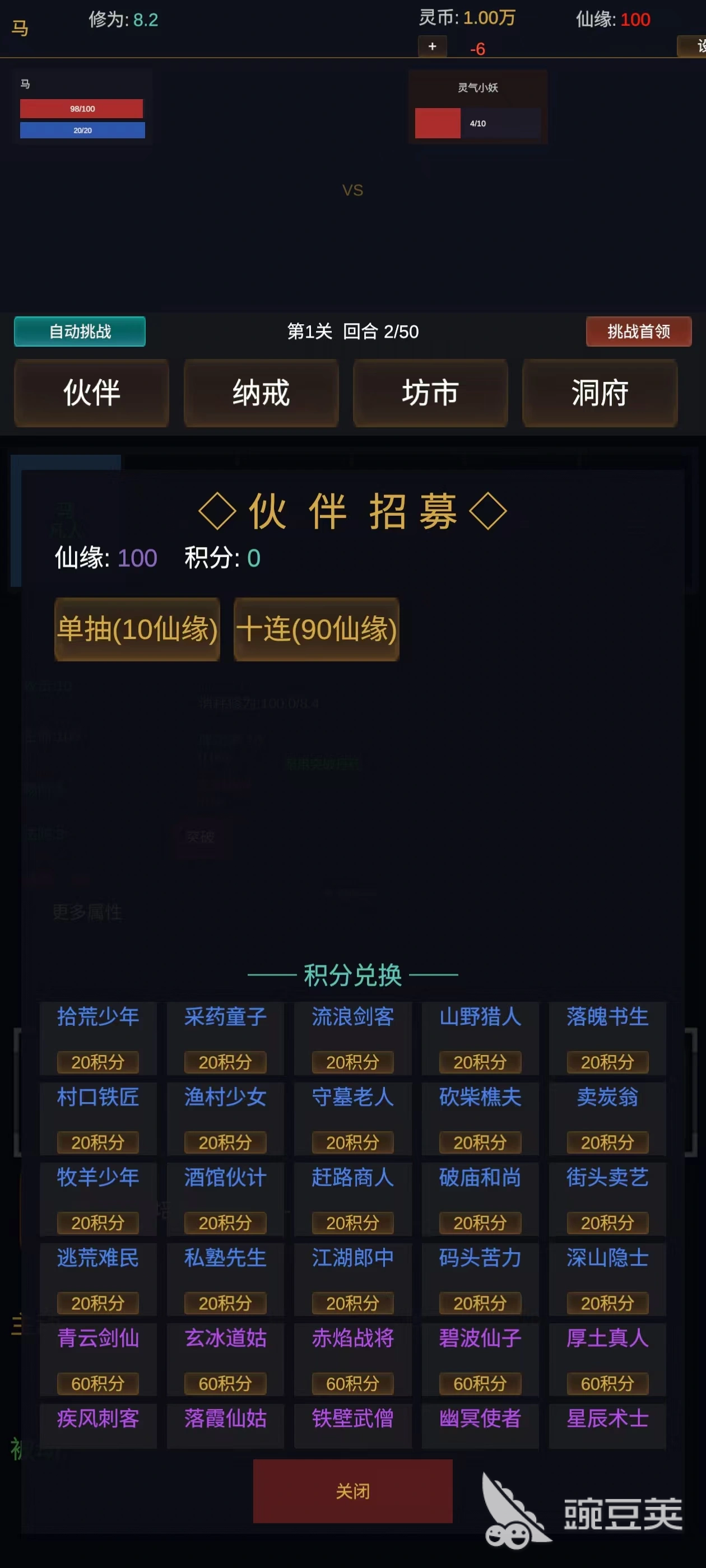 暗黑仙途游戏手机版好玩吗 暗黑仙途手游核心玩法与特色系统详解截图