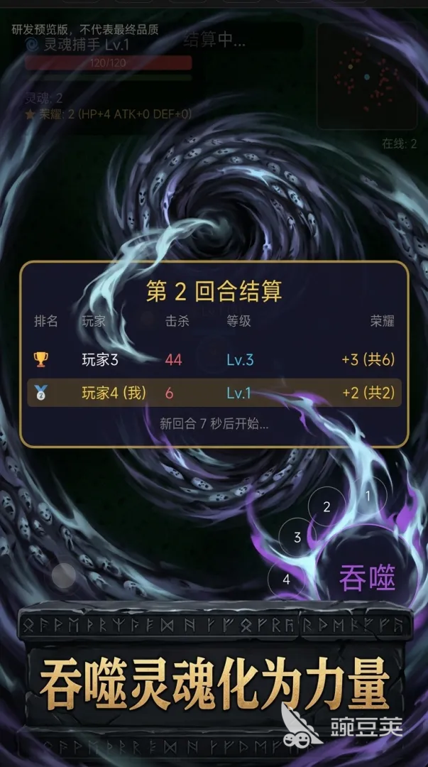 轮回吞噬万物手游安卓下载 轮回吞噬万物游戏手机版预约入口及安卓iOS安装包截图