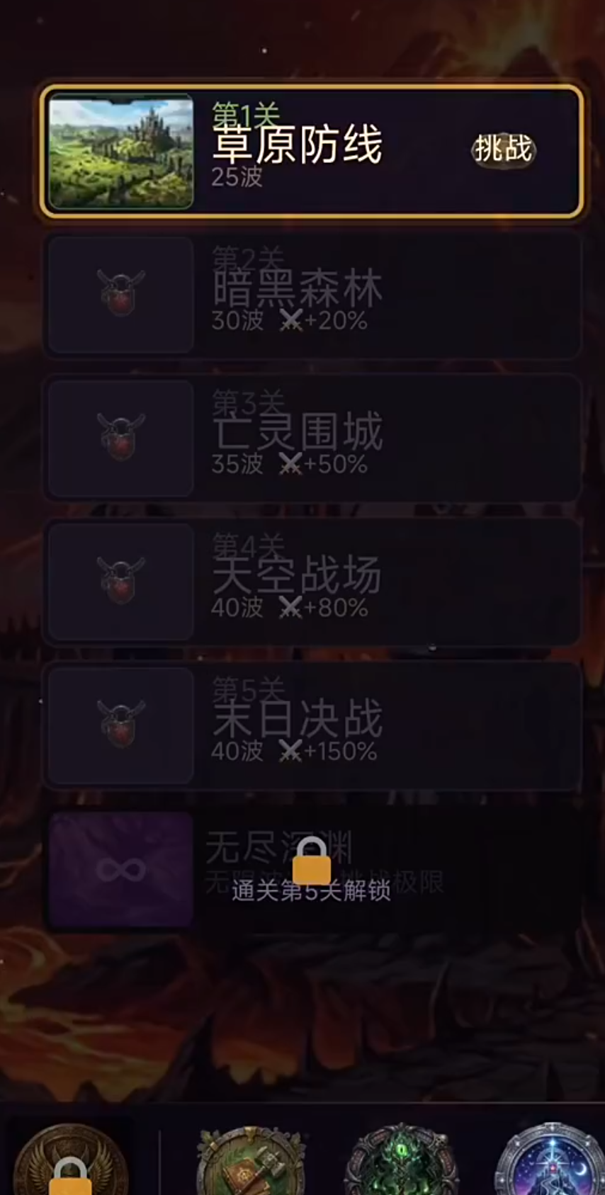 英雄不无敌游戏手机版上线时间什么时候 英雄不无敌手游上线时间预测截图