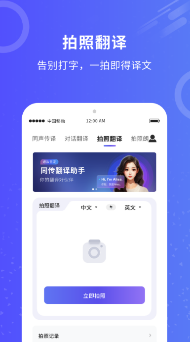 高人气的实时翻译软件盘点