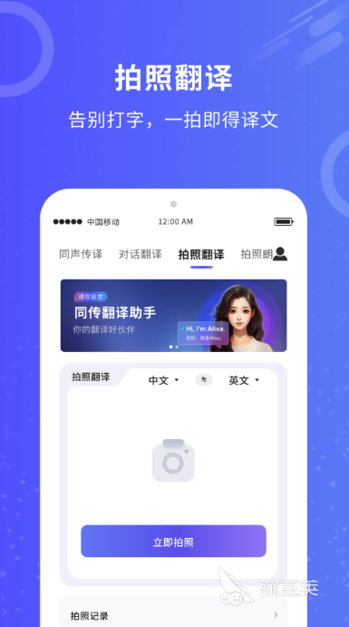 实时翻译软件分享 实时翻译软件哪些好用又准确截图