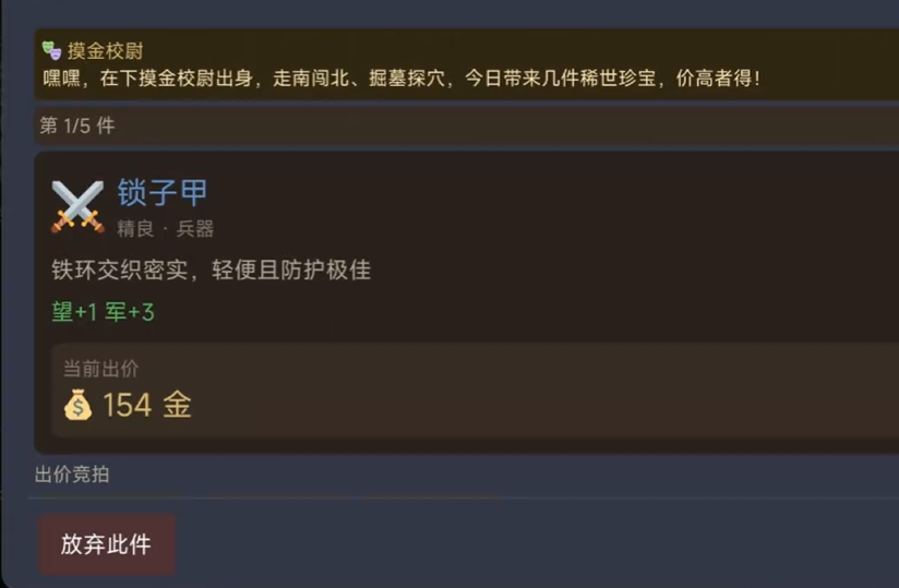 三国世家崛起游戏手机版好玩吗 三国世家崛起手游玩法盘点截图