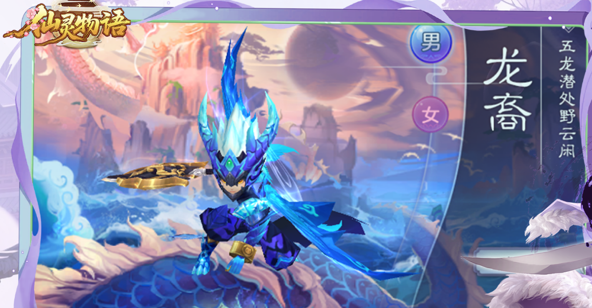 仙灵物语游戏手机版上线时间推荐 仙灵物语手游什么时候上线截图