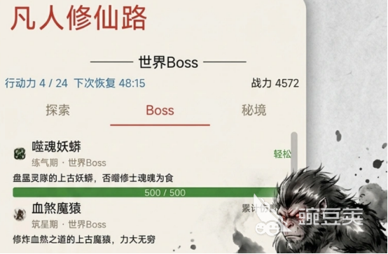 凡人修仙路游戏手机版上线时间揭晓 凡人修仙路手游公测及开服日期最新汇总截图