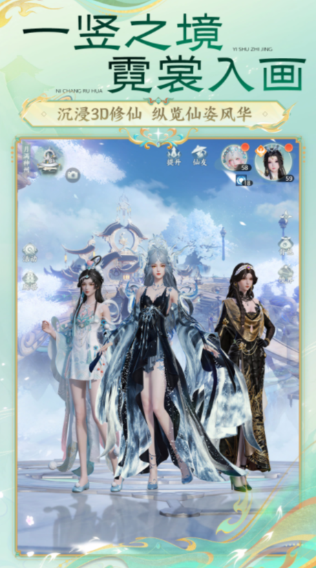 梦幻新诛仙轻享版下载安装 梦幻新诛仙轻享版下载链接截图