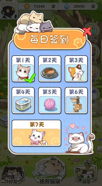 喵星收容计划游戏手机版好玩吗 喵星收容计划手游特点盘点截图