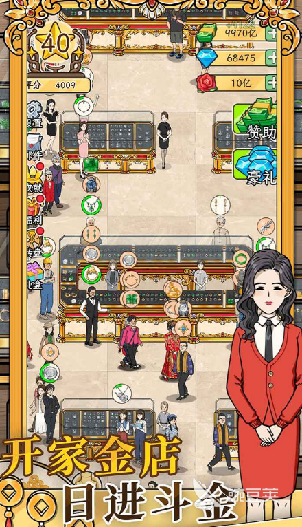 金店模拟器游戏手机版好玩吗 金店模拟器手游深度玩法与真实经营体验详解截图