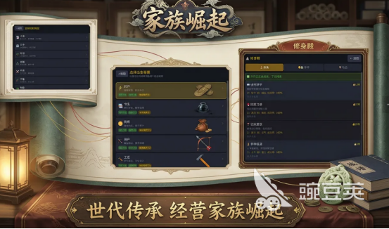家族崛起游戏手机版上线时间揭晓 家族崛起手游正式公测日期与预约入口截图
