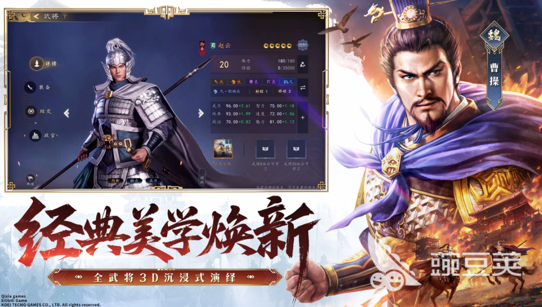 三国志王道天下公测时间 三国志王道天下正式开服日期揭晓截图