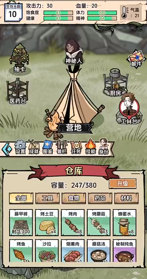 抽卡求生荒岛下载安装链接在哪里 抽卡求生荒岛下载方式具体讲解截图