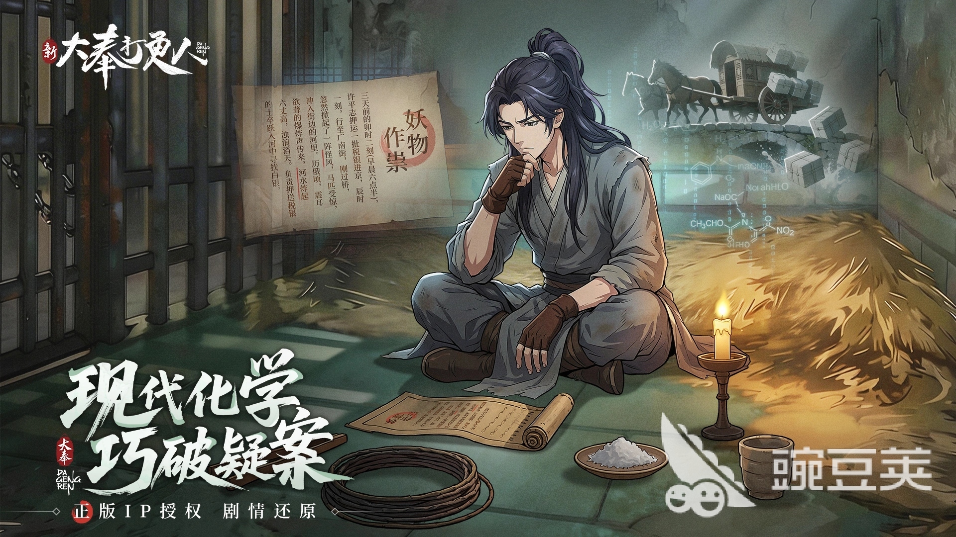 新大奉打更人游戏手机版好玩吗 新大奉打更人手游核心玩法与特色系统详解截图