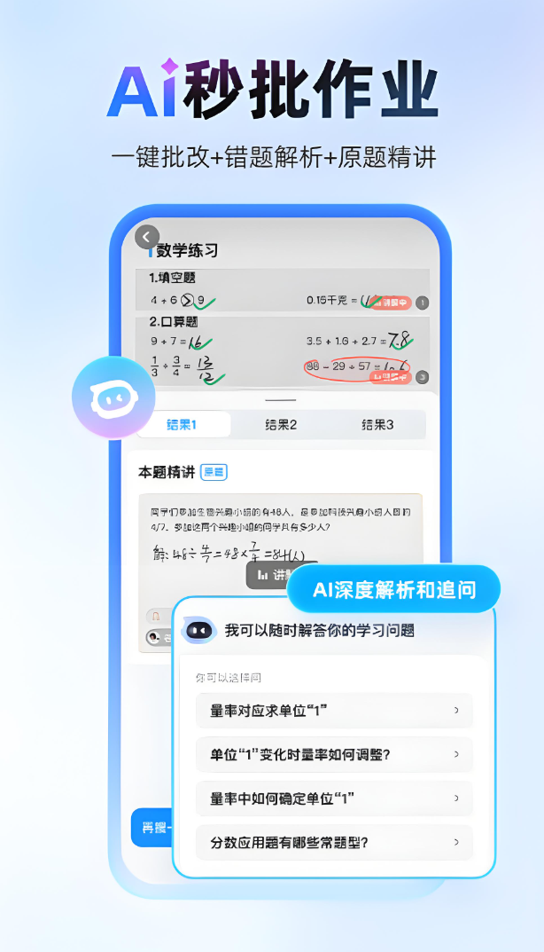 不用钱批改作文的软件有没有 免费批改作文的软件下载安装链接截图