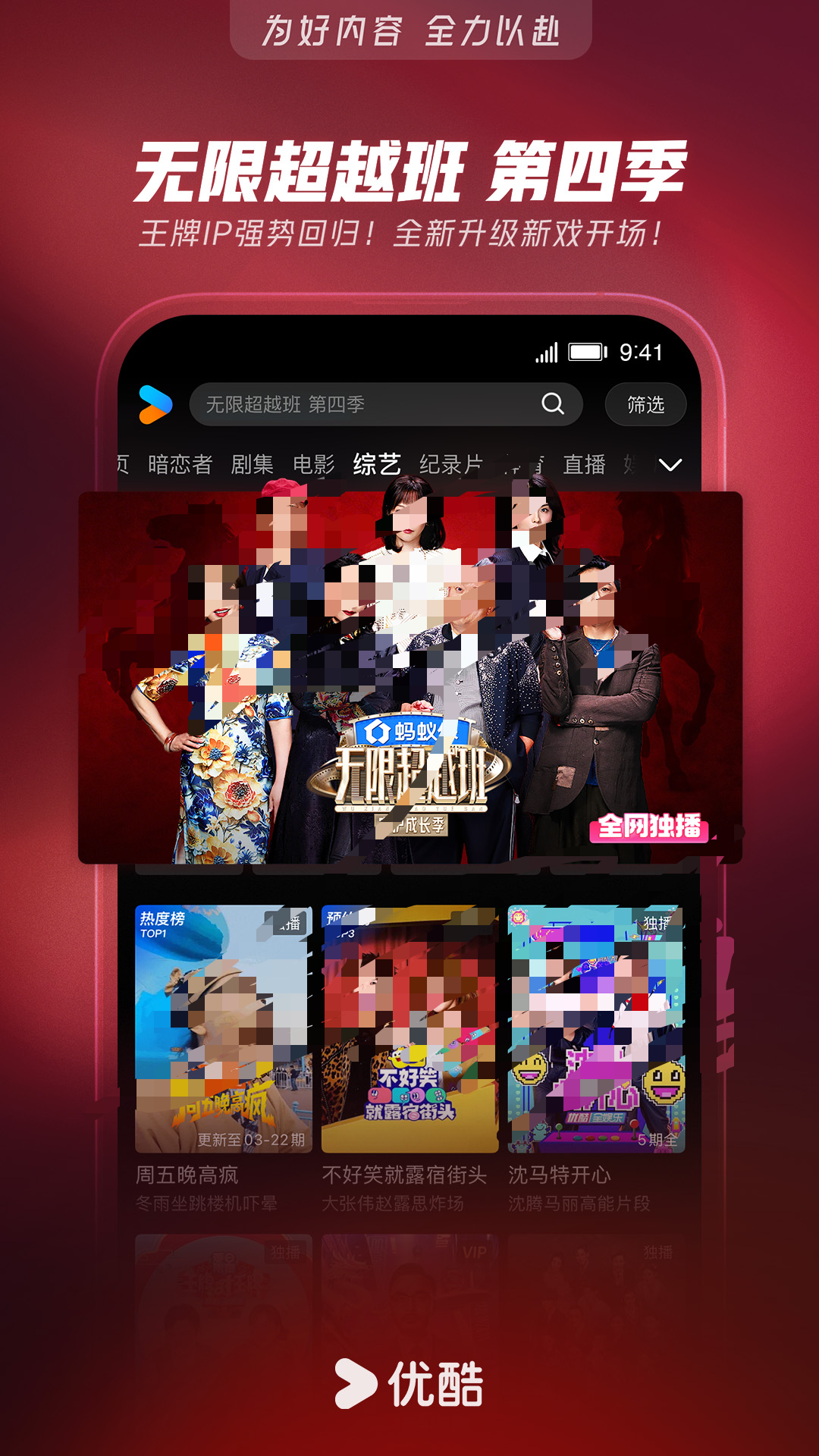 五哈在哪个app上看有什么