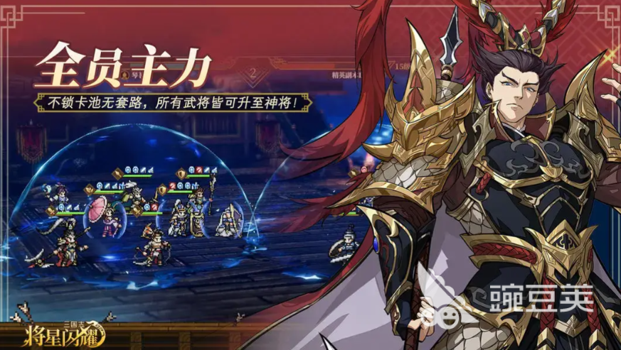 三国志将星闪耀好玩吗 三国志将星闪耀核心玩法与游戏体验详解截图