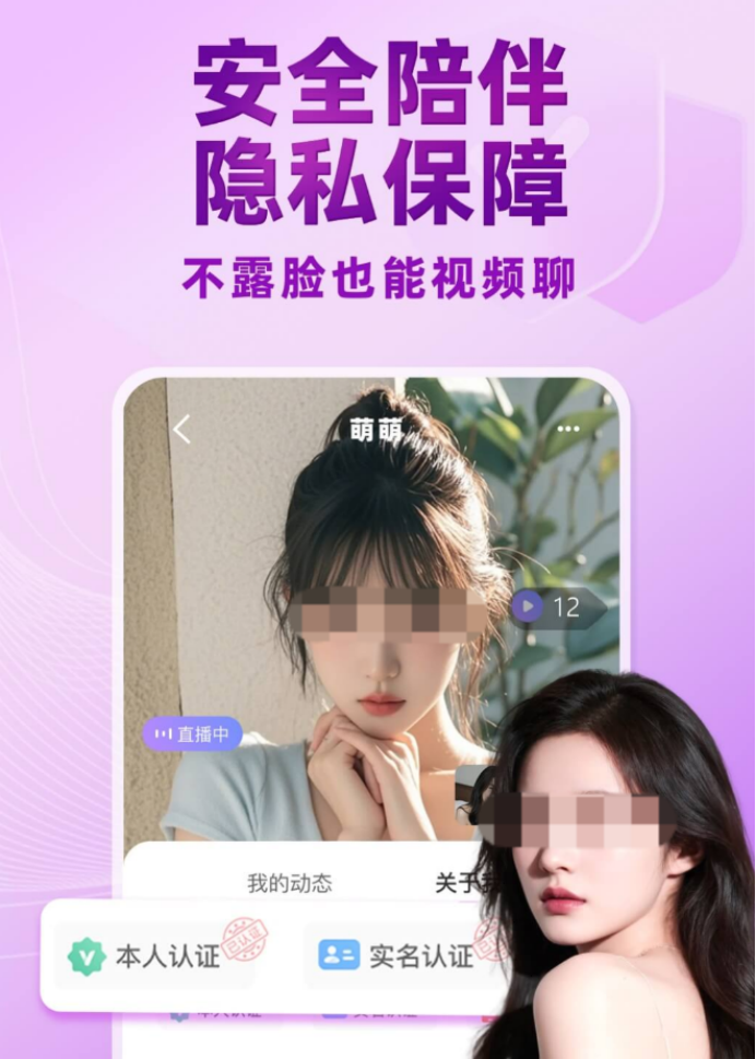 好用的交友软件合集