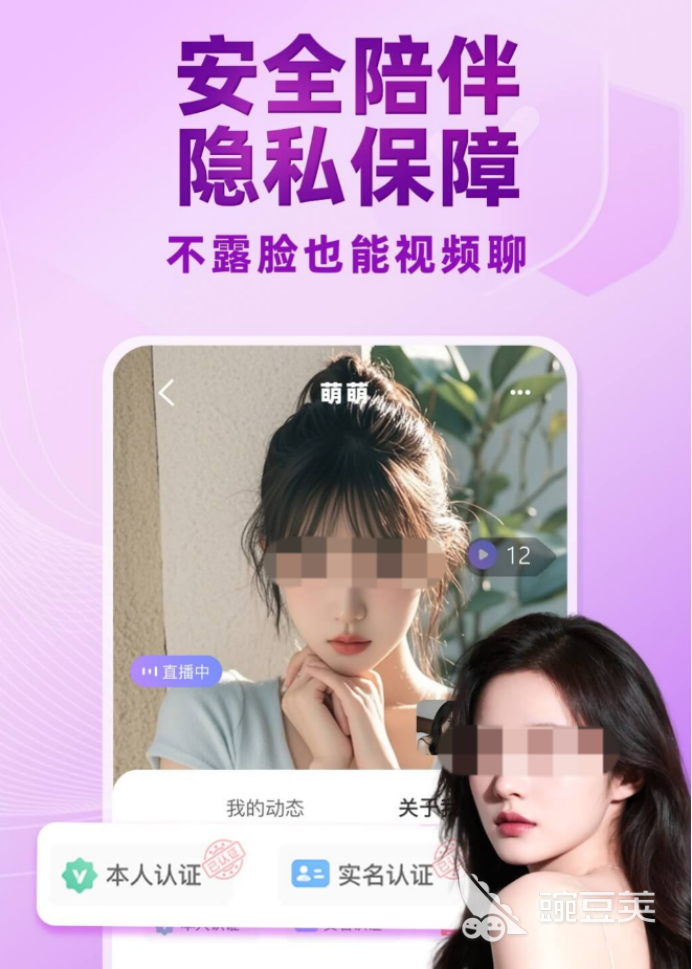 实用的交友软件分享 2024高人气真实可靠的社交APP榜单截图