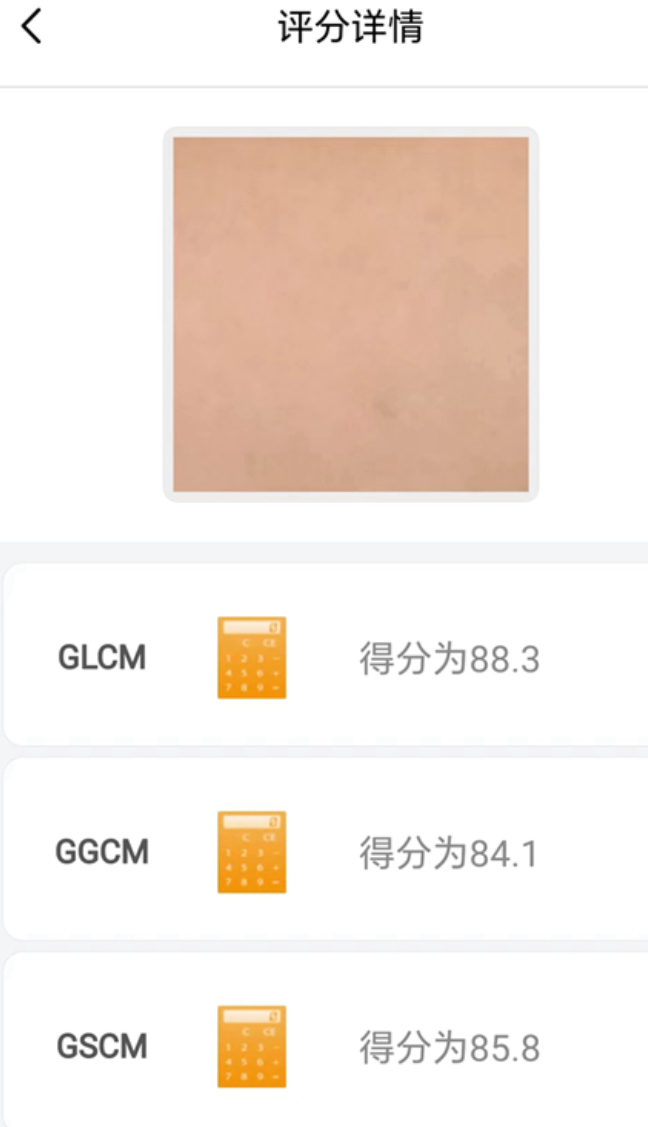 扫一扫图片识别皮肤病app盘点