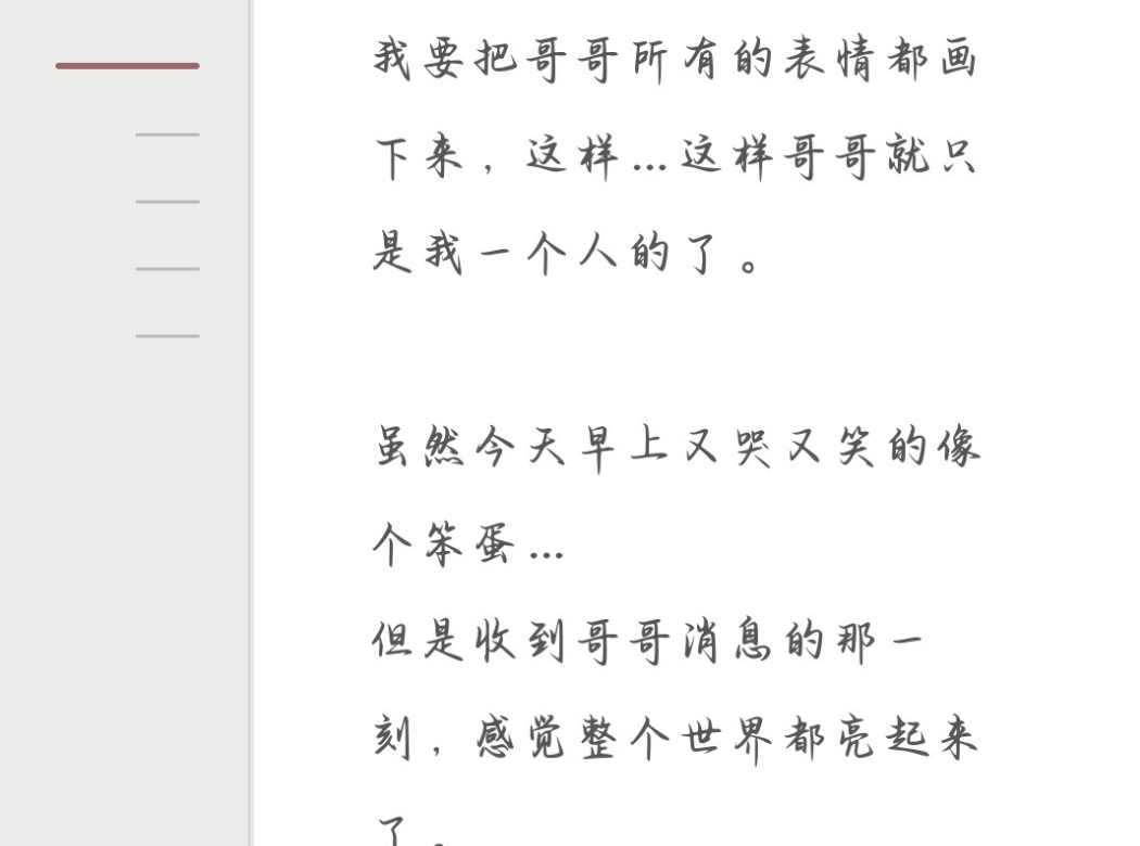 妹居物语特殊结局教程 妹居物语特殊结局是什么截图