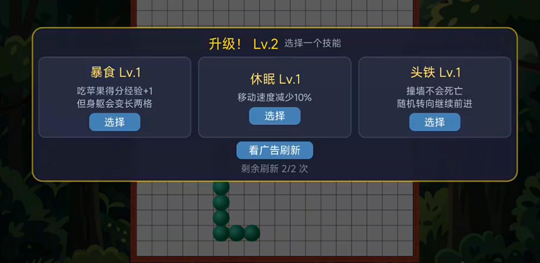 蛇王争霸肉鸽贪吃蛇预约渠道在哪里 蛇王争霸肉鸽贪吃蛇在哪预约截图