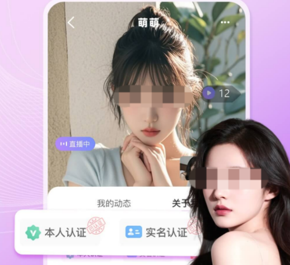 实用的交友软件榜单 优质的交友软件有哪几款