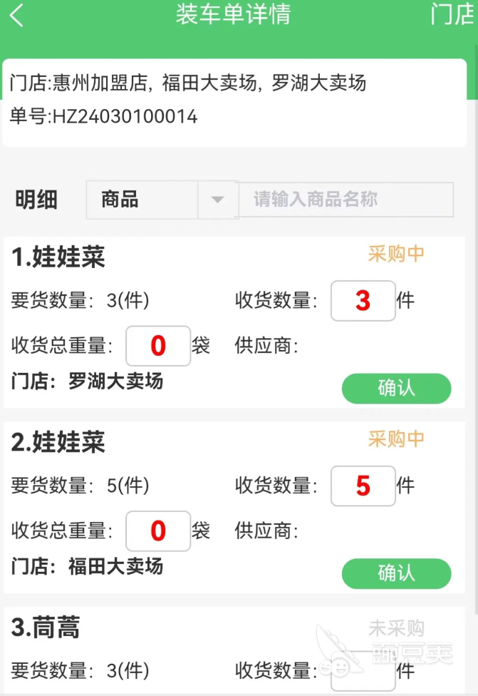 同城蔬菜配送App分享：实用的生鲜直送平台榜单合集