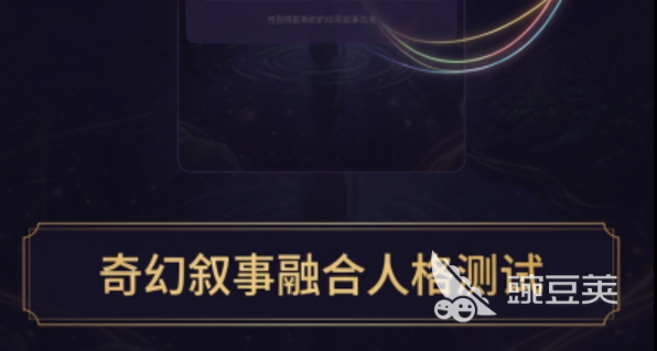 命运织线MBTI性格测试上线时间揭晓｜命运织线性格测试开放日期与详情截图