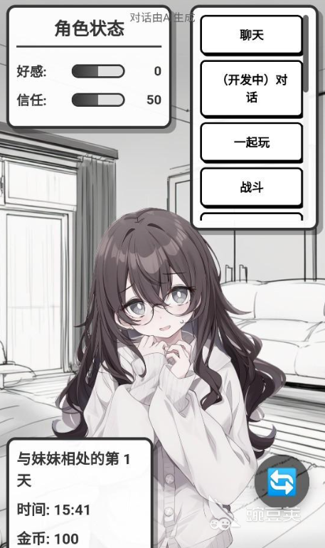 妹居物语游戏手机版病娇模式触发方法 妹居物语手游病娇人设解锁条件与详细步骤截图