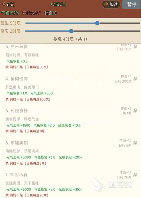 大明浮沉录游戏手机版好玩吗｜大明浮沉录手游核心玩法与特色体验详解截图