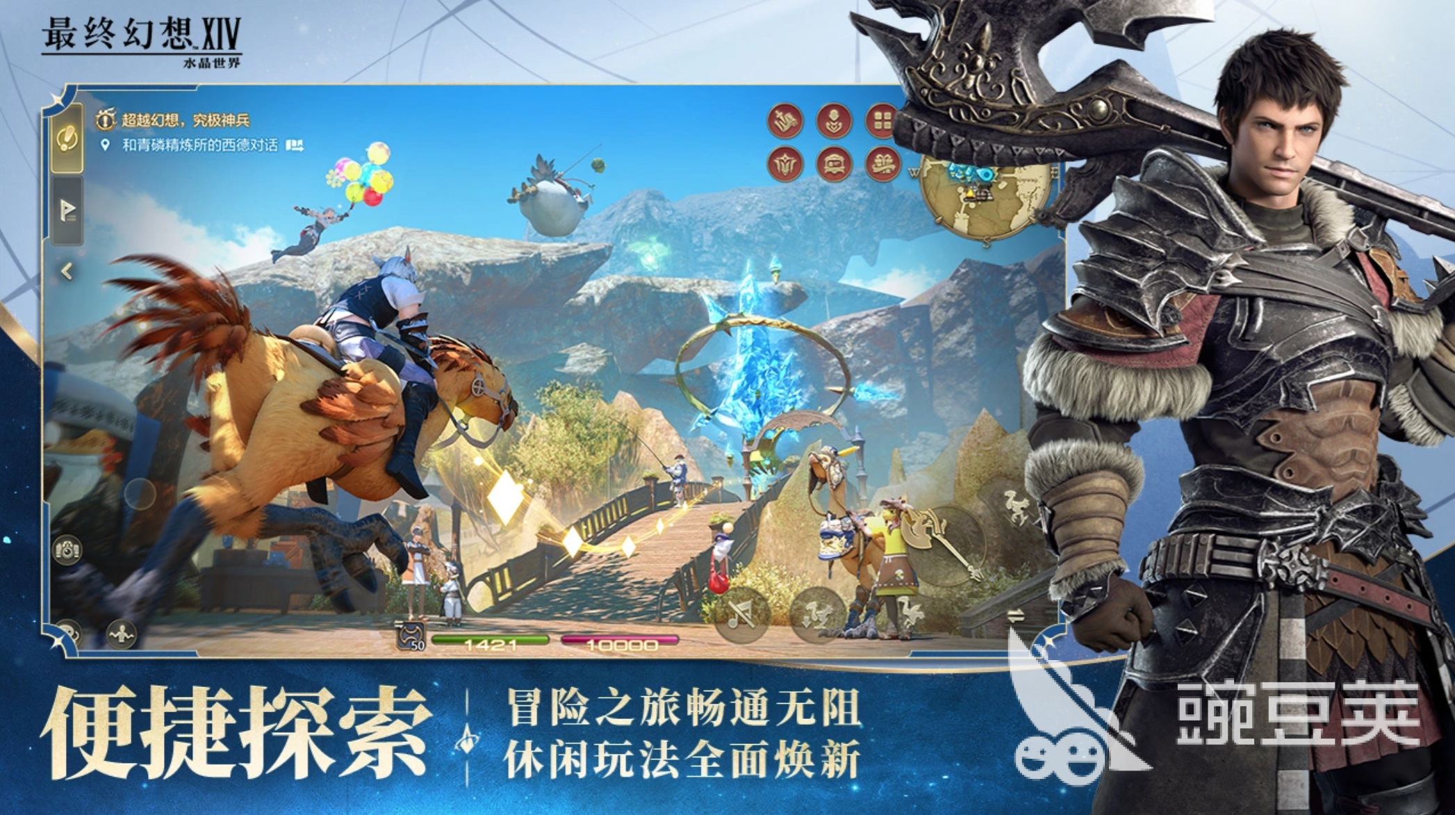 最终幻想榜单9分享 2026高人气最终幻想手游before_1截图