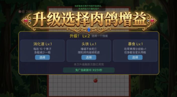 蛇王争霸肉鸽贪吃蛇好玩吗 蛇王争霸肉鸽贪吃蛇深度评测盘点截图