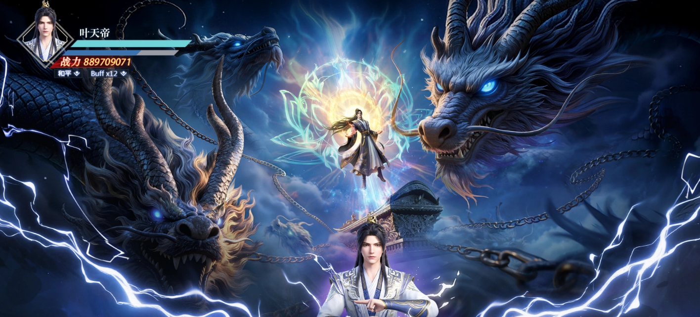 遮天帝路争锋手游安卓下载方式是什么 遮天帝路争锋游戏手机版下载安装链接解析截图