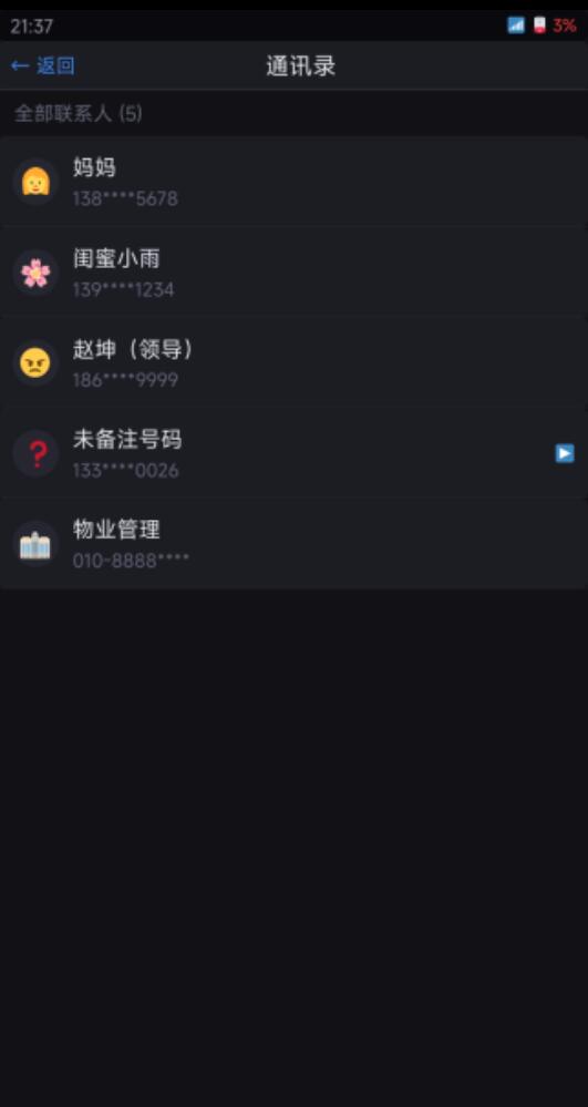 手机里的逃生密码好玩吗 手机里的逃生密码深度评测解析截图