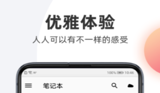 开会记录用什么软件 火爆的的记录软件分享