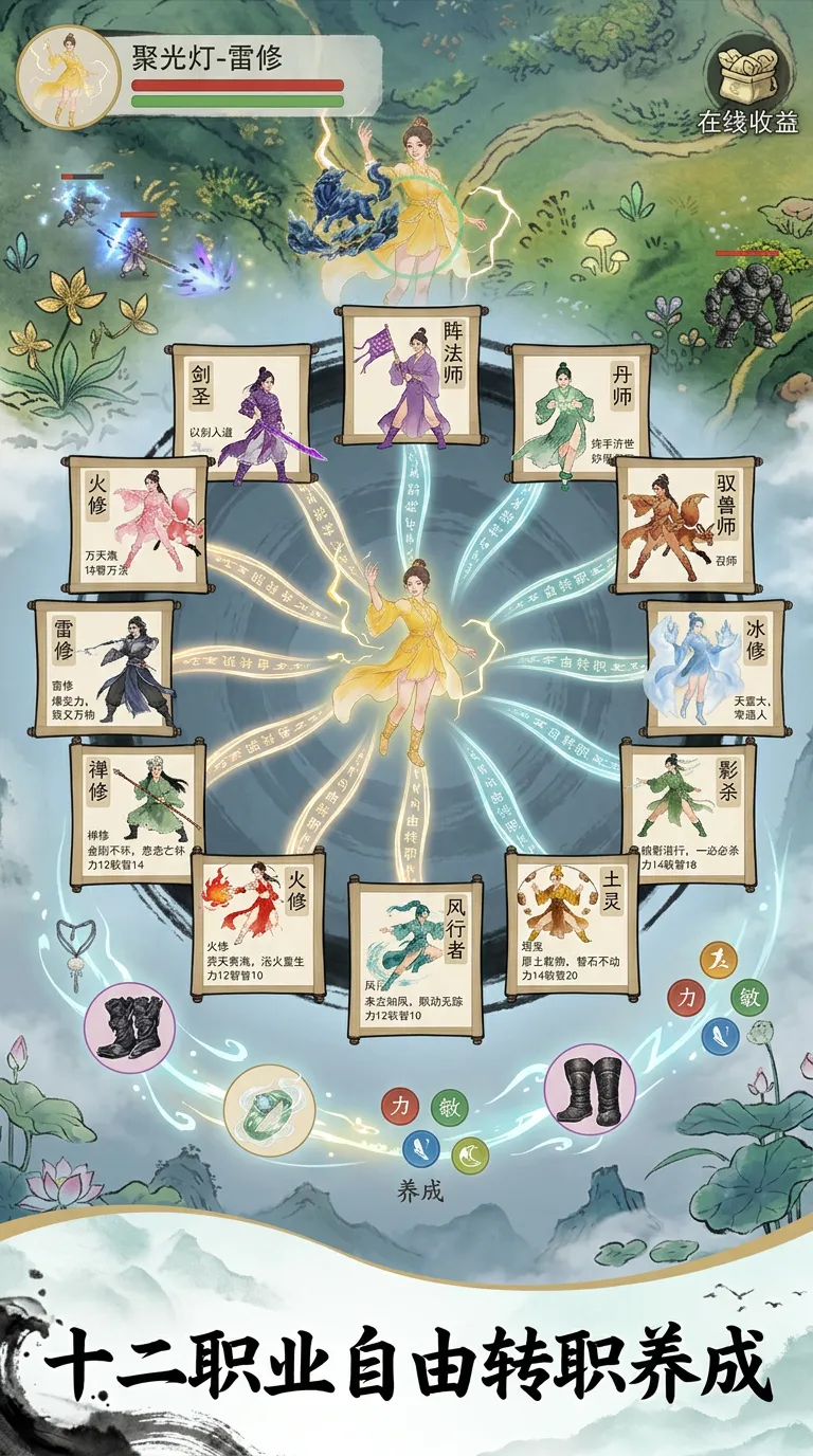 无限修仙挂机传奇游戏手机版好玩吗 无限修仙挂机传奇手游玩法盘点截图