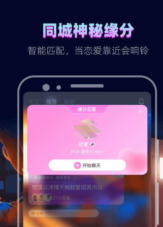 实用的交友软件分享 高人气的交友软件推荐