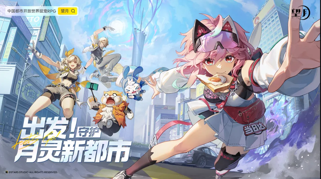 望月怎么下载 望月下载安装链接推荐截图