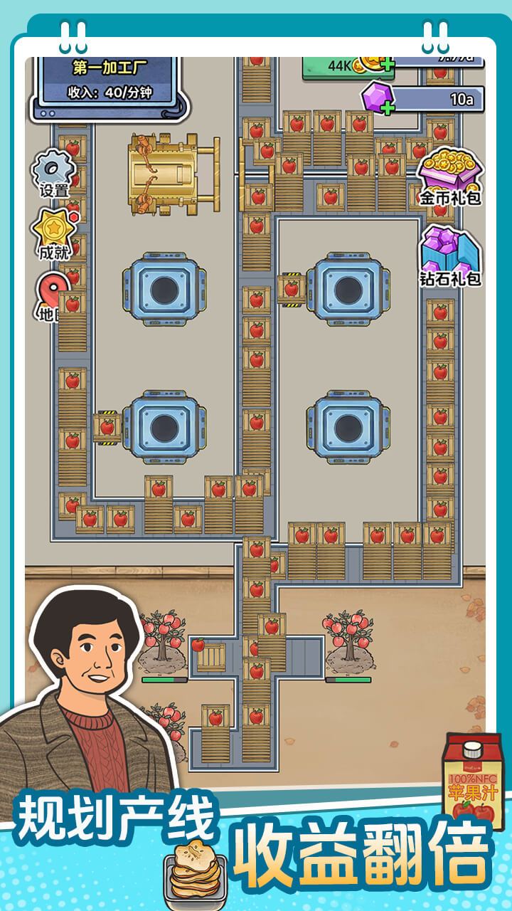 咯咯哒流水线游戏手机版好玩吗 咯咯哒流水线手游分享玩吗截图
