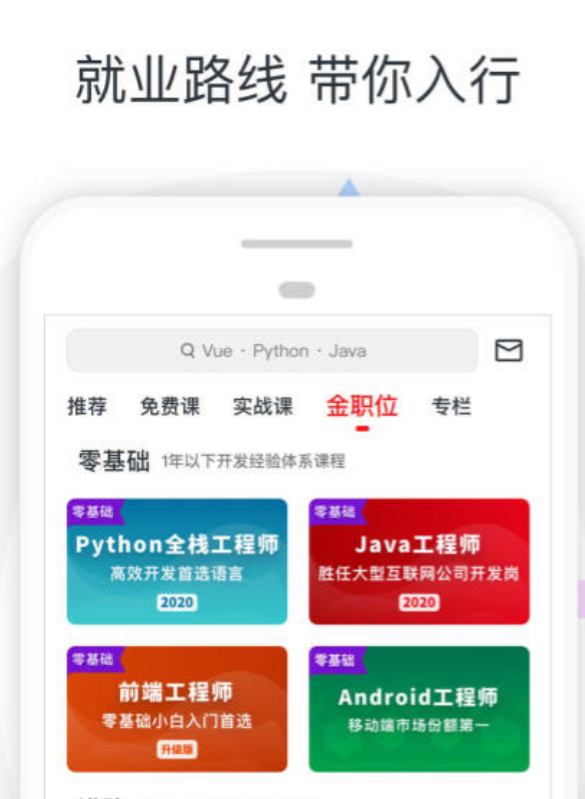 好用的学软件开发app合集