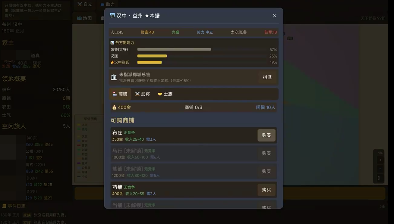 三国世家崛起手游安卓下载分享 三国世家崛起游戏手机版哪里下载好截图