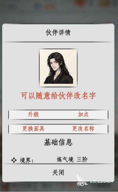 挂机鉴仙游戏手机版上线时间揭晓 挂机鉴仙手游是否已正式开服截图