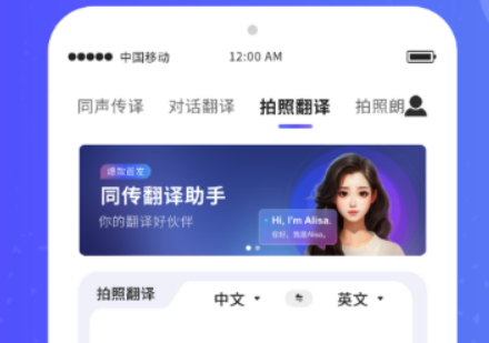 高人气的实时翻译软件介绍 实用的实时翻译软件合辑