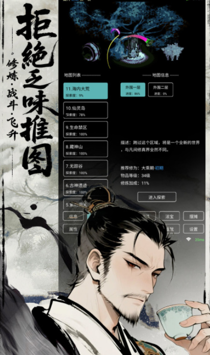 六道轮回手游安卓下载地址在哪 六道轮回游戏手机版下载推荐截图