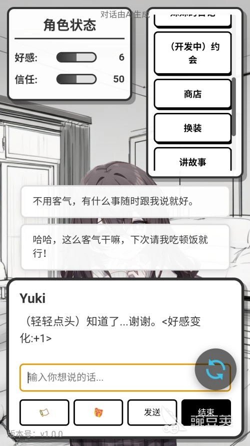 妹居物语氪金吗 妹居物语零氪玩法指南与资源获取技巧截图