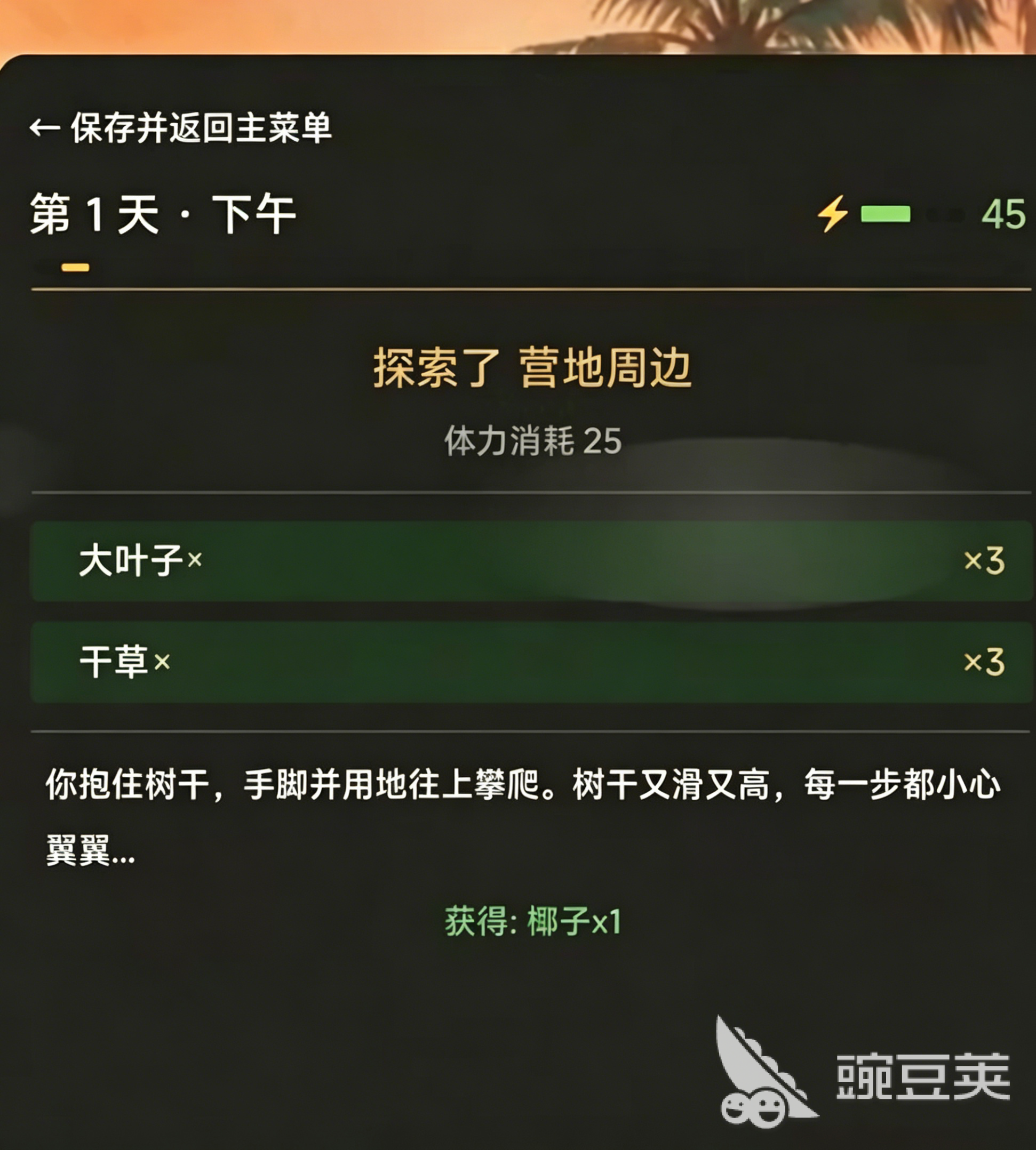 小岛生存30天游戏手机版上线时间 小岛生存30天手游公测及安卓iOS开服日期汇总截图