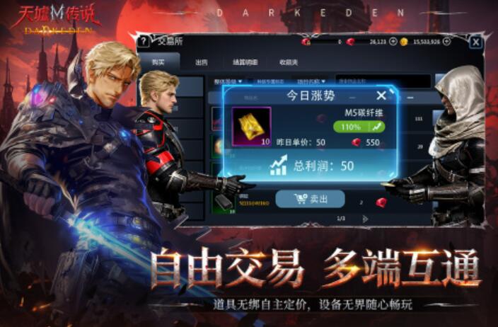 天墟传说游戏手机版预约渠道在哪里 天墟传说手游在哪里预约截图