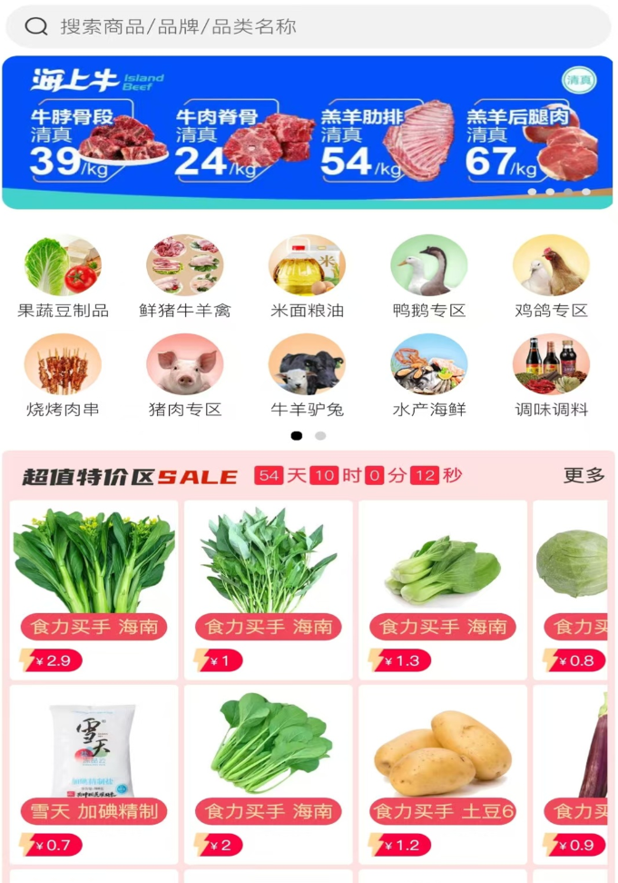 好玩的蔬菜配送的app介绍 实用的蔬菜配送的app有没有