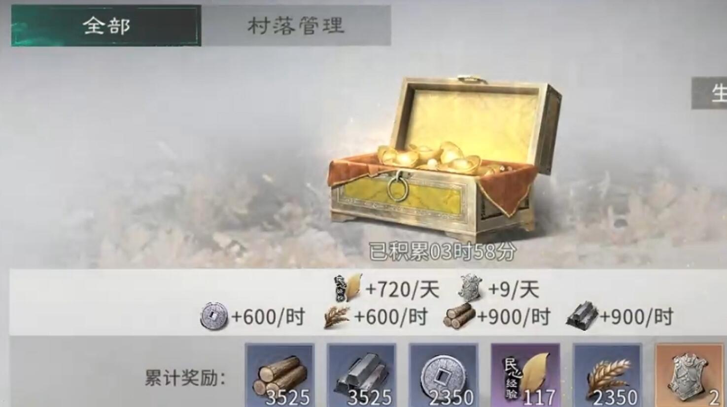 三国天下归心粮草储备技巧推荐 三国天下归心粮草怎么储备